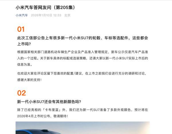 小米汽车:新一代小米su7全系搭载超级电机v6splus,自研版本即将上