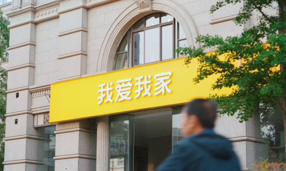 推动“租有所居”我爱我家将惠民住房租赁进行到底