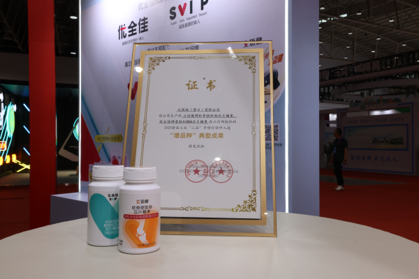 2023中国食品博览会开幕,无限极携多款产品重磅亮相