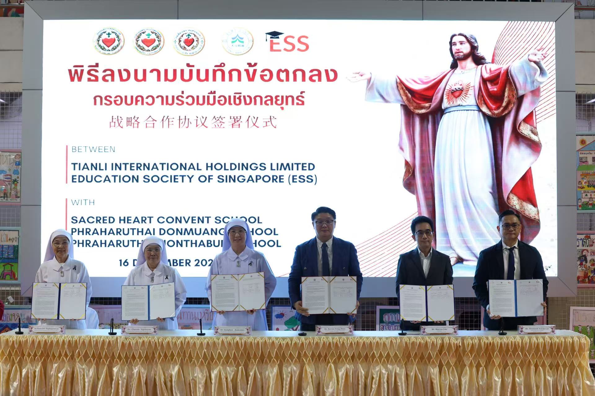 天立国际在泰国一月连落三子，与三校 共建“立达课程中心”