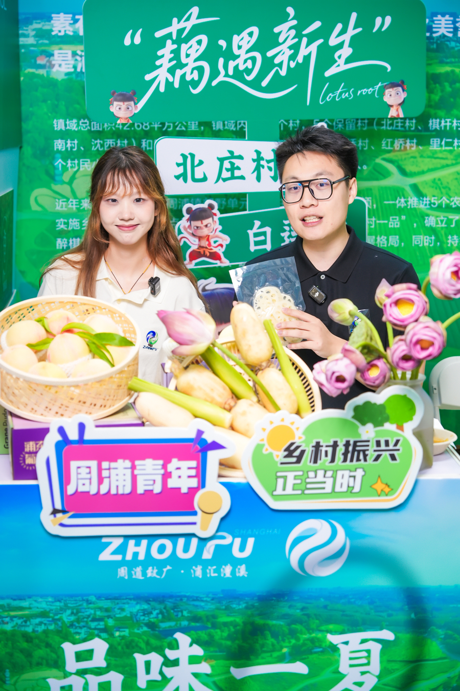 “声”动农博,周浦青年直播助农赋能乡村振兴