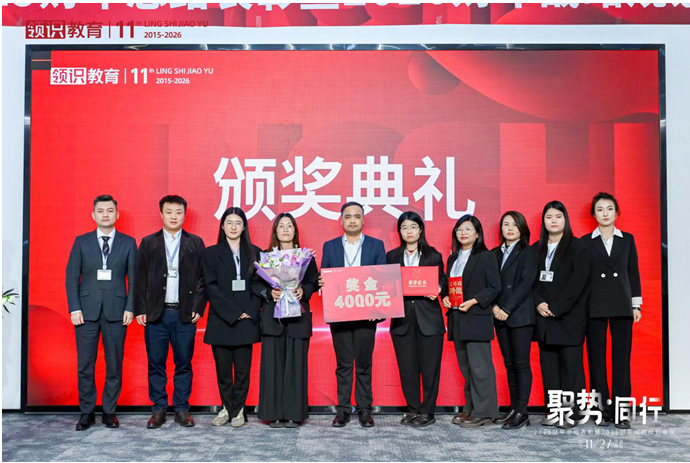 聚势·同行|领识集团2025财年总结表彰暨2026财年战略规划会议圆满落幕！