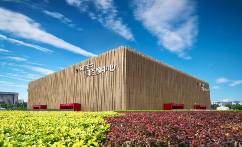 首个双城冠名城市地标！北京、重庆华熙live场馆正式升级为「华熙生物·润百颜ecm中心」