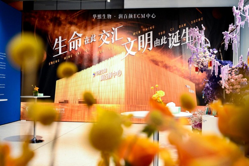 首个双城冠名城市地标！北京、重庆华熙live场馆正式升级为「华熙生物·润百颜ecm中心」