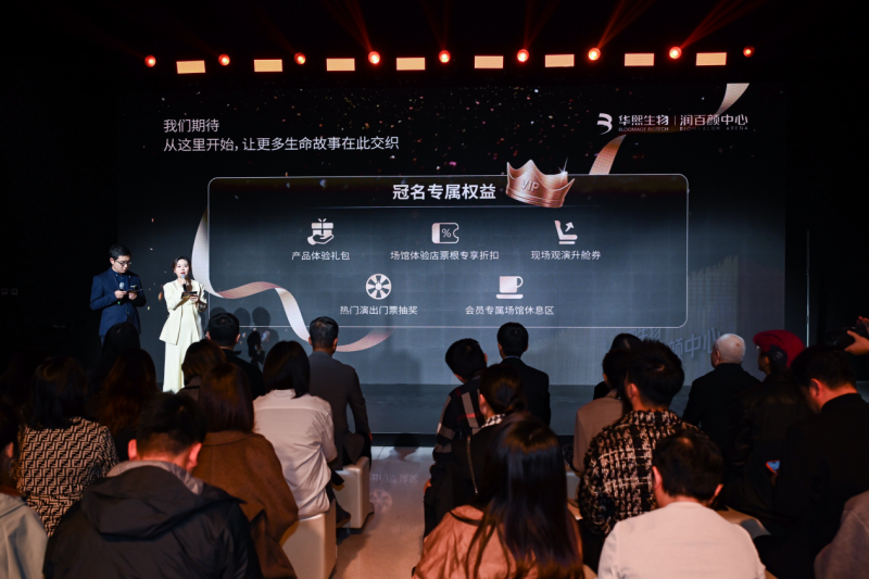 首个双城冠名城市地标！北京、重庆华熙live场馆正式升级为「华熙生物·润百颜ecm中心」