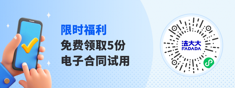 重磅：新《对外贸易法》力推电子签跨境应用，数字证书有望全球互认！