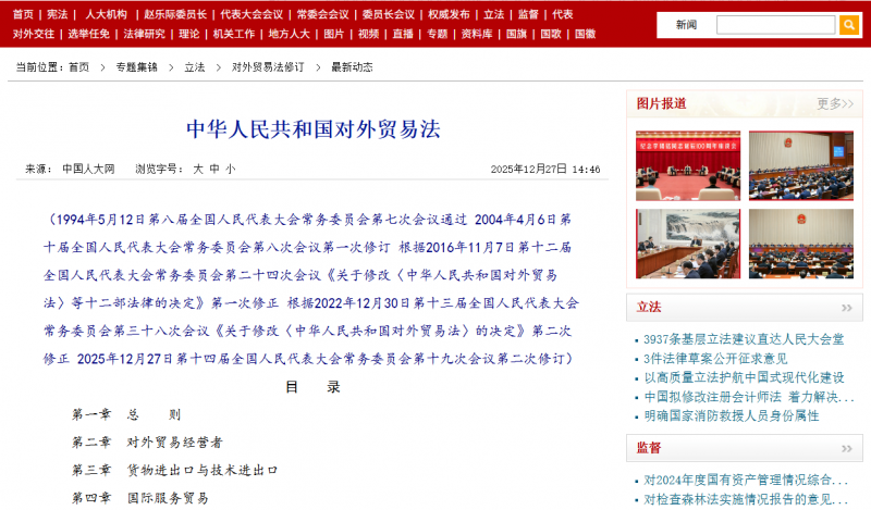 重磅：新《对外贸易法》力推电子签跨境应用，数字证书有望全球互认！