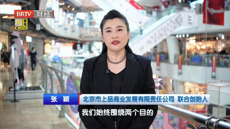 揭秘上品商业25年长青之道：从「管货」到「懂人」，做消费者的社区熟邻居