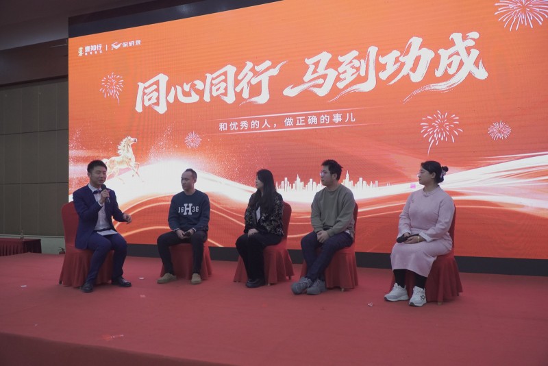保研录2026年年会盛典:同心同行·马到功成