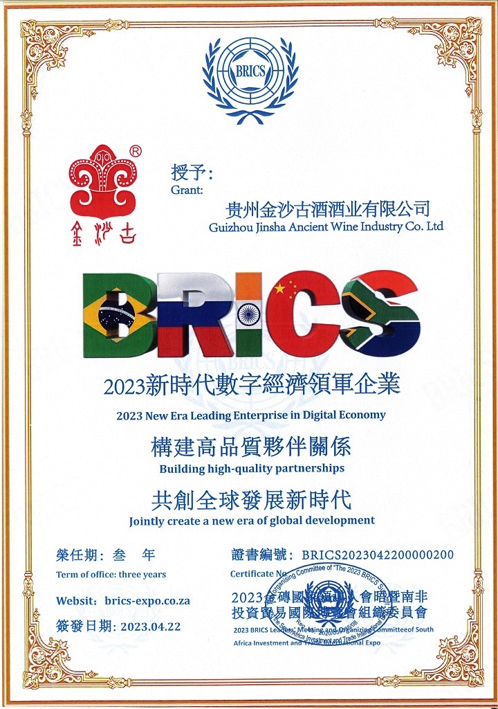 金砖盛宴饮“金砖”，柔派酱香再登国际舞台！