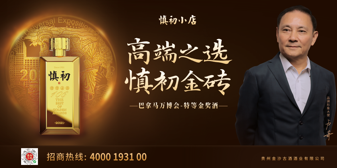 金砖盛宴饮“金砖”，柔派酱香再登国际舞台！