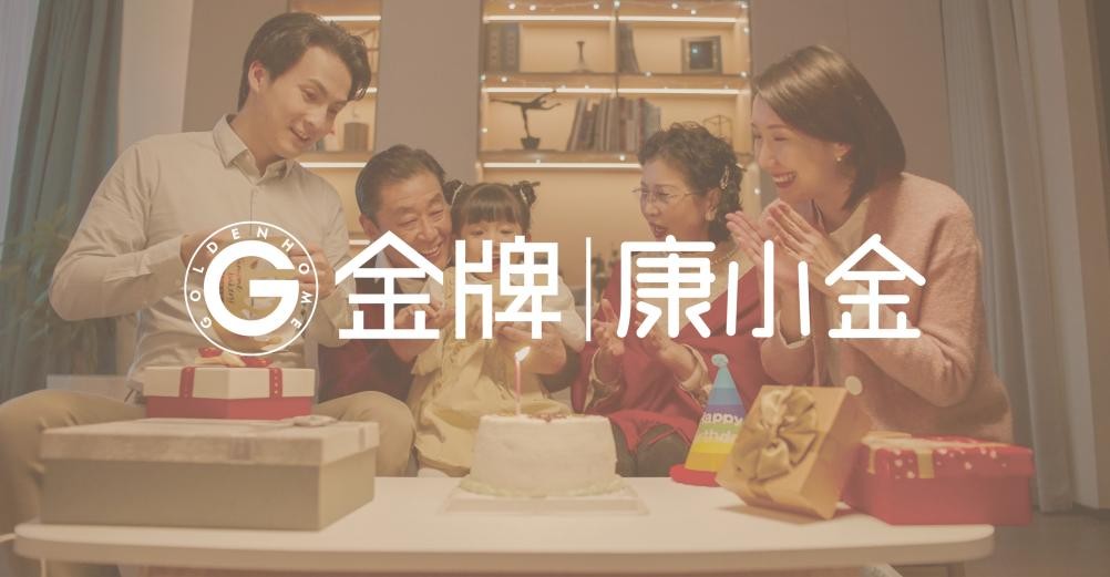 金牌|康小金与您相约2023海峡两岸老博会 ——让家居更懂老人