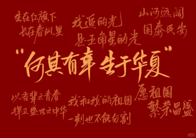 方子文化与幸福中国：小家烟火，大国星河