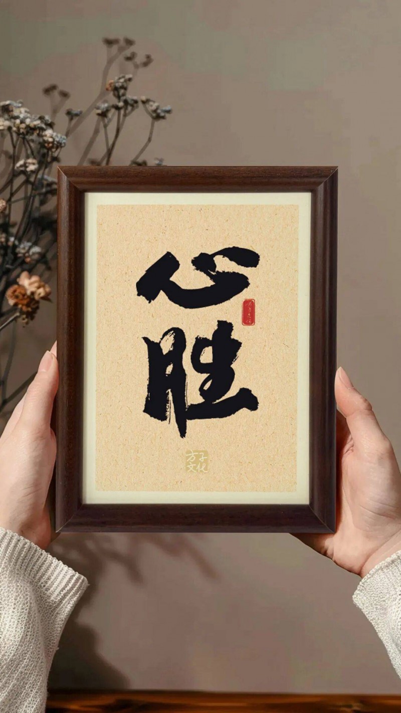 方子文化“心胜”之道：系好人生的第一颗纽扣