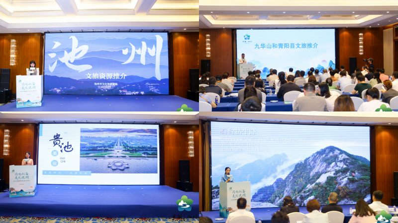 跨越山海，走进池州！2025池州文旅（厦门）推介会成功举办