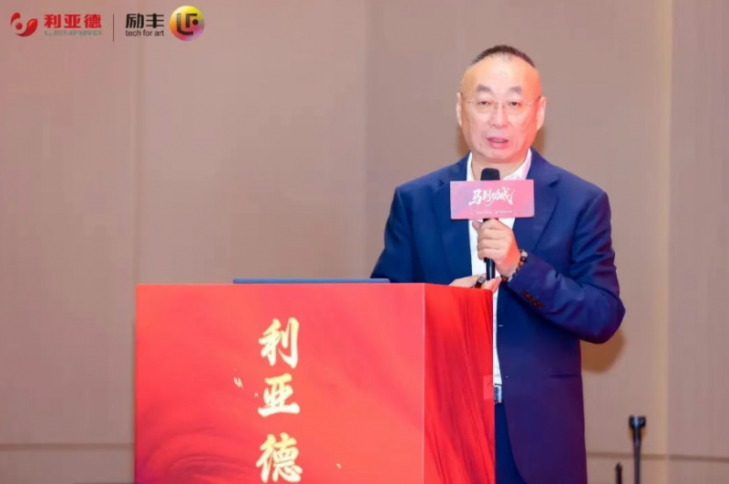 融合共生,聚力共赢 | 利亚德2025年度表彰大会暨2026年会成功举办