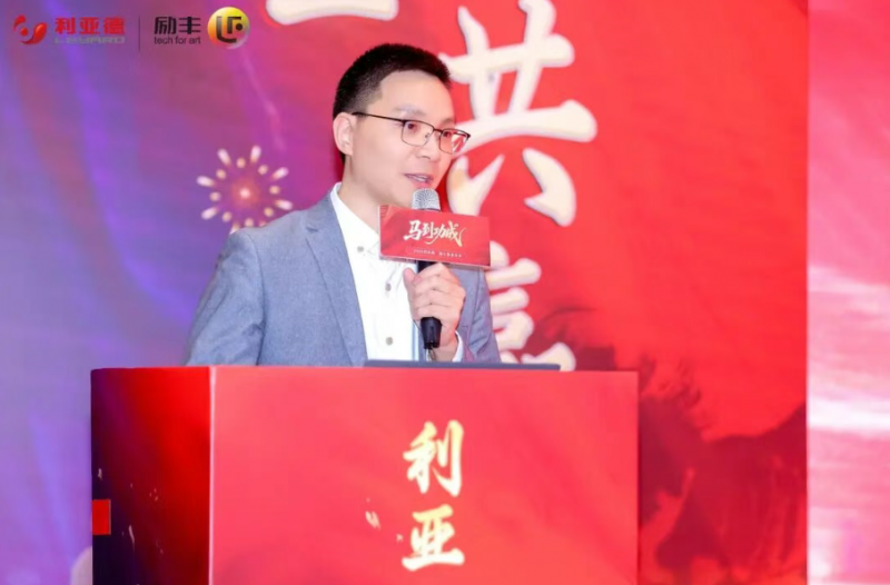 融合共生,聚力共赢 | 利亚德2025年度表彰大会暨2026年会成功举办