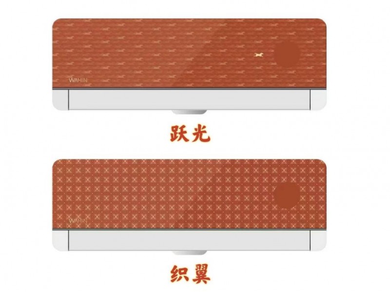 新春限定款空调你说了算！华凌空调邀你来做“产品经理”