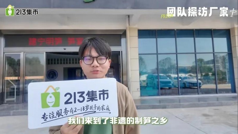 213集市：双轮驱动私域生态，b端c端共赴增长新蓝海