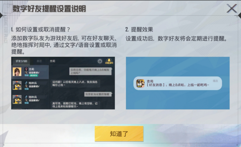 和平精英上线具有长期记忆的ai明星队友