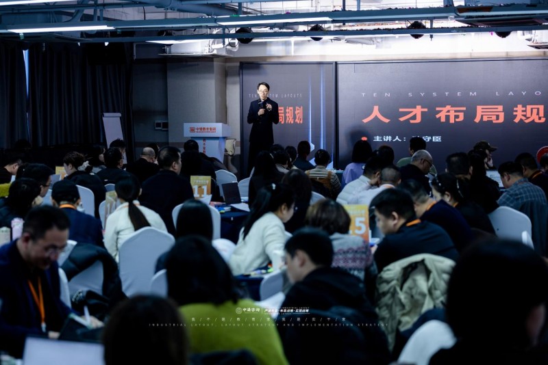 中梁咨询《人才布局规划课》圆满落幕实战赋能共筑人才护城河