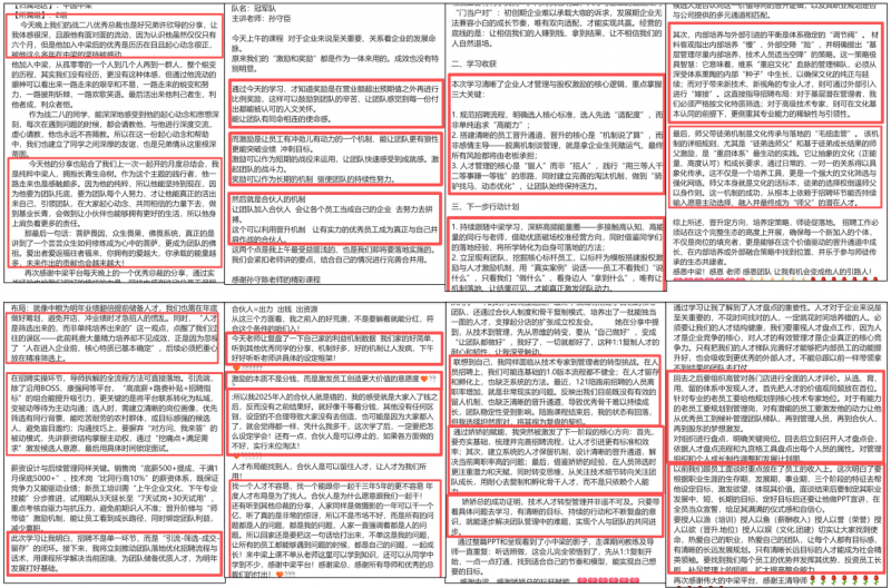 中梁咨询《人才布局规划课》圆满落幕实战赋能共筑人才护城河