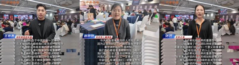 中梁咨询《人才布局规划课》圆满落幕实战赋能共筑人才护城河