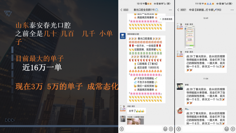 中梁咨询口腔增长训练营二期圆满落幕  公益赋能老学员 闭环系统破局行业增长