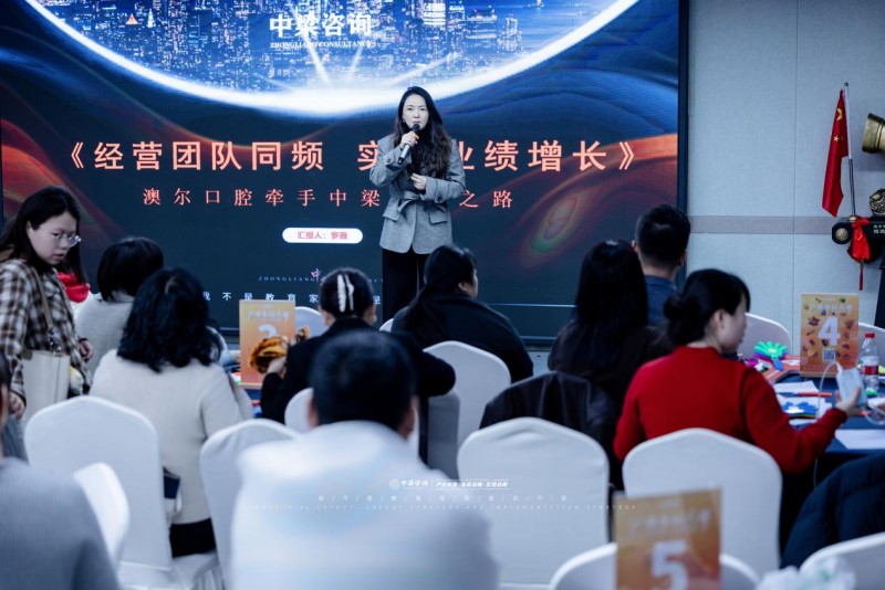 中梁咨询口腔增长训练营二期圆满落幕  公益赋能老学员 闭环系统破局行业增长