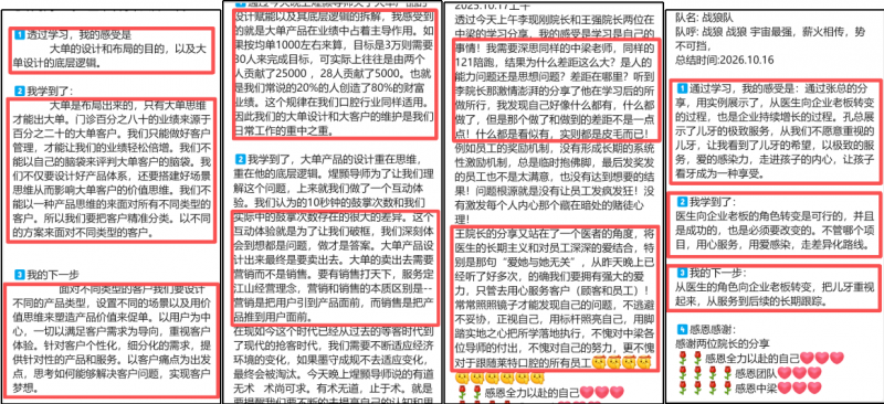 中梁咨询口腔增长训练营二期圆满落幕  公益赋能老学员 闭环系统破局行业增长