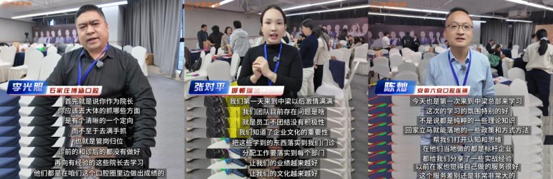 中梁咨询口腔增长训练营二期圆满落幕  公益赋能老学员 闭环系统破局行业增长