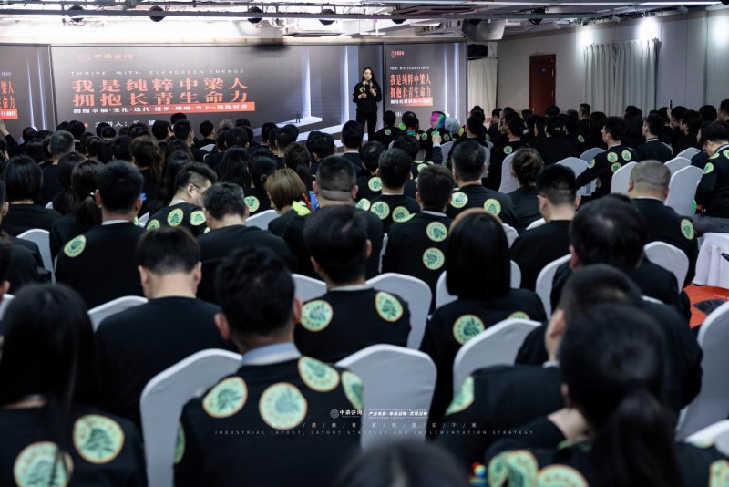 我是纯粹中梁人·拥抱长青生命力 中梁咨询月会开启赋能中小企业新篇章