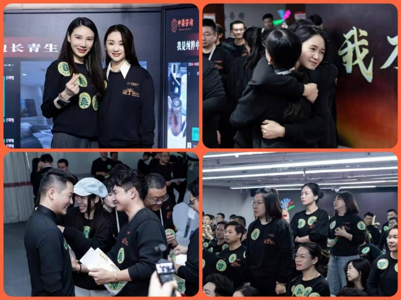 我是纯粹中梁人·拥抱长青生命力 中梁咨询月会开启赋能中小企业新篇章