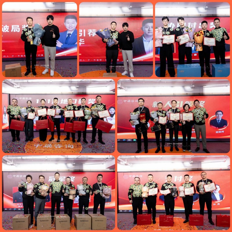 我是纯粹中梁人·拥抱长青生命力 中梁咨询月会开启赋能中小企业新篇章