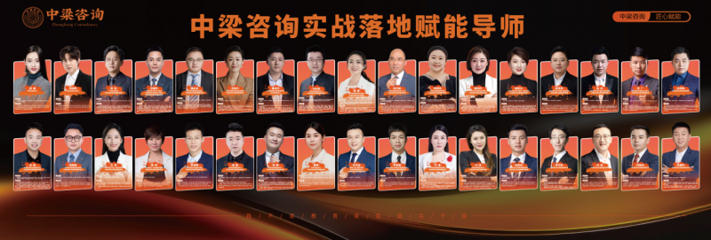 中梁咨询濮阳标杆游学圆满落幕 以利他之心践行实业赋能,以体系化交付助力企业持续增长