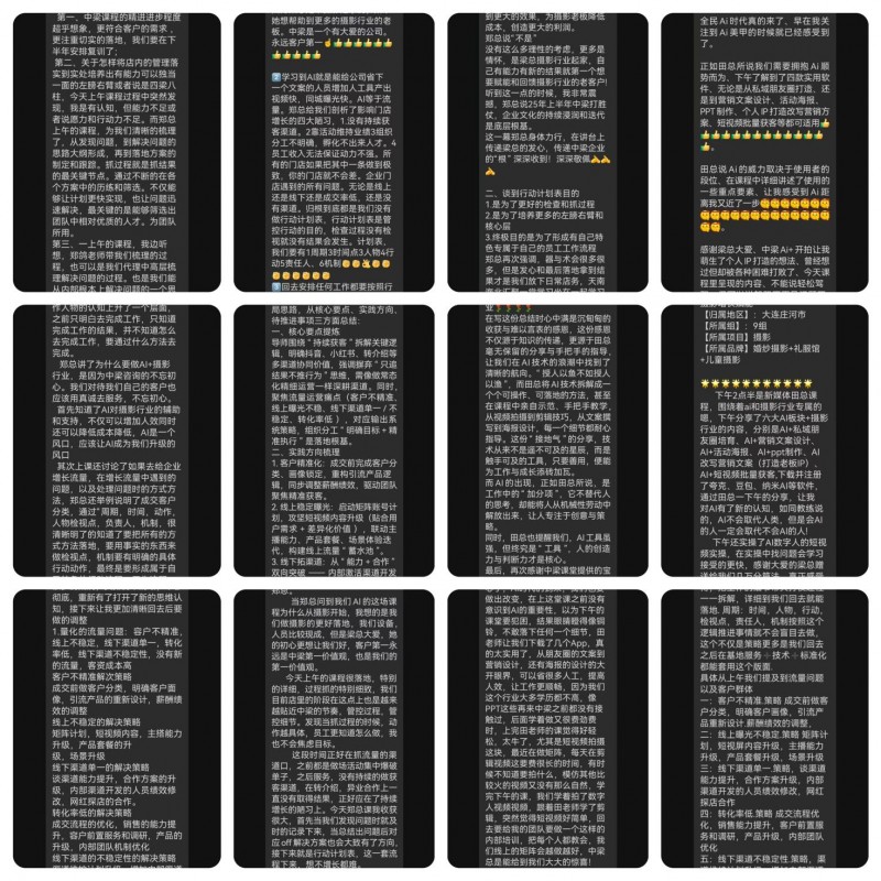 中梁咨询ai 摄影行业专属增长赋能课程圆满收官 科技赋能行业智慧引领未来