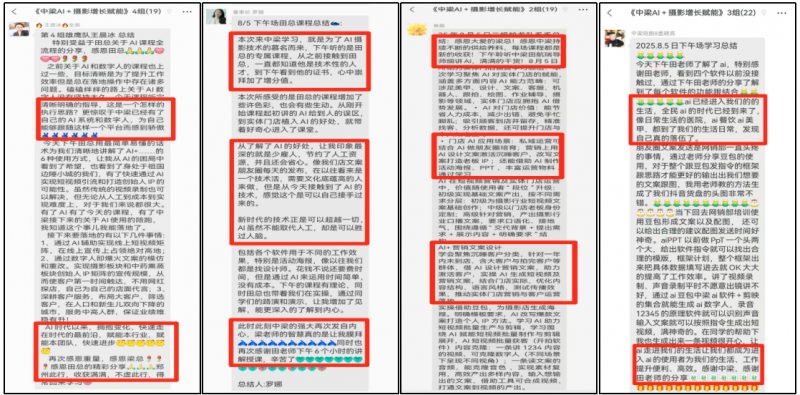 中梁咨询ai 摄影行业专属增长赋能课程圆满收官 科技赋能行业智慧引领未来