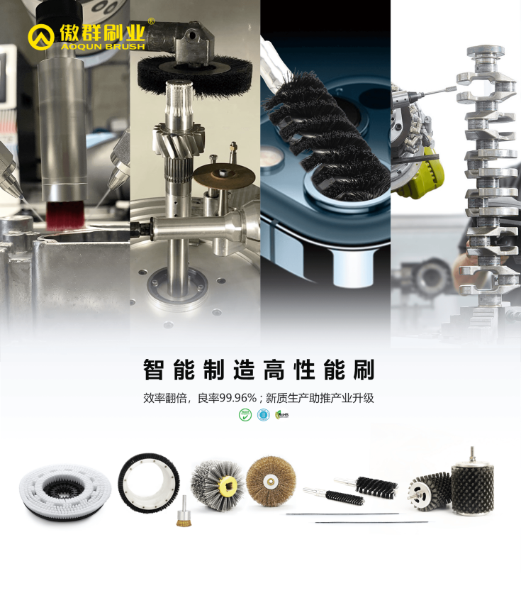 傲群刷业以毫米级精度，让中国标准成为世界选择