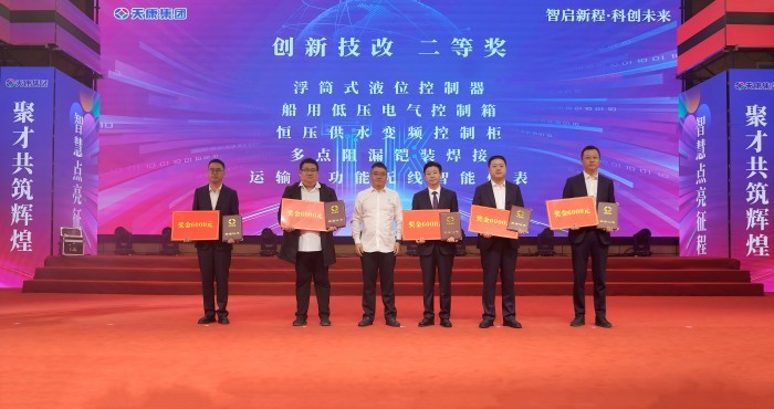 安徽天康集团隆重举行第四届科技和人才大会暨品牌战略发布会