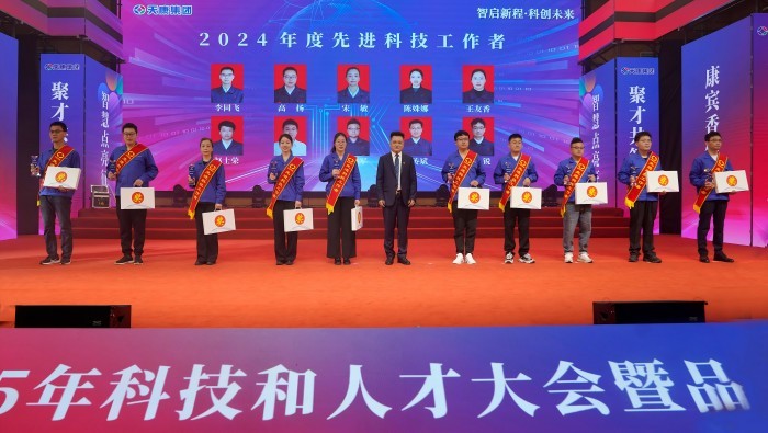 安徽天康集团隆重举行第四届科技和人才大会暨品牌战略发布会