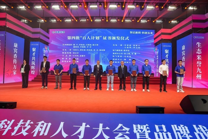 安徽天康集团隆重举行第四届科技和人才大会暨品牌战略发布会