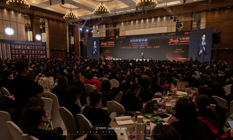 深耕19载实干赋能增长！中梁咨询2026增长战略大课  郑州绽放确定性增长与温情共鸣双向奔赴