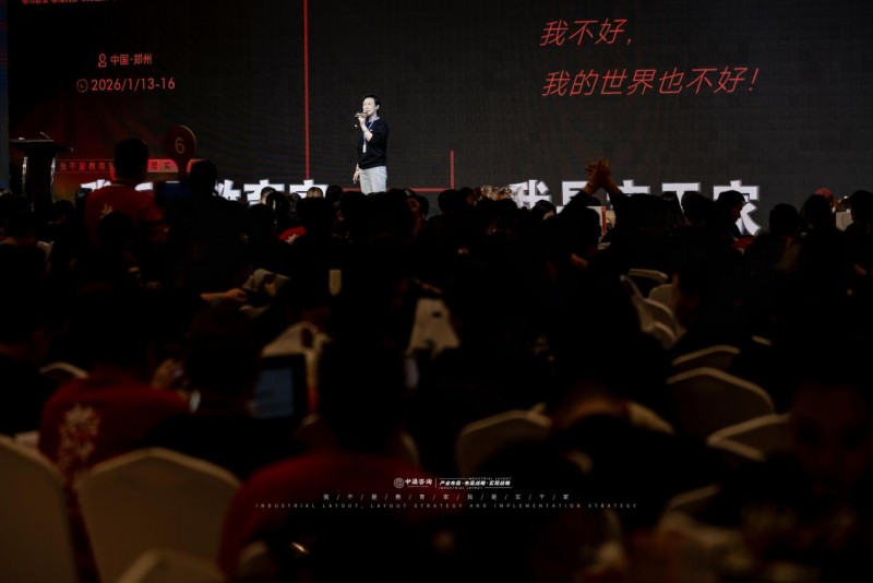 深耕19载实干赋能增长！中梁咨询2026增长战略大课  郑州绽放确定性增长与温情共鸣双向奔赴