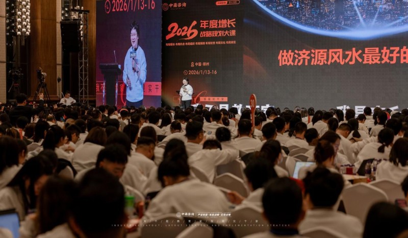 深耕19载实干赋能增长！中梁咨询2026增长战略大课  郑州绽放确定性增长与温情共鸣双向奔赴