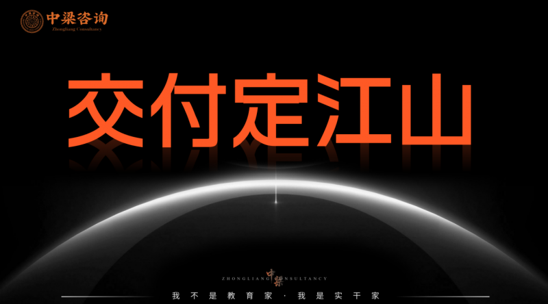 深耕19载实干赋能增长！中梁咨询2026增长战略大课  郑州绽放确定性增长与温情共鸣双向奔赴