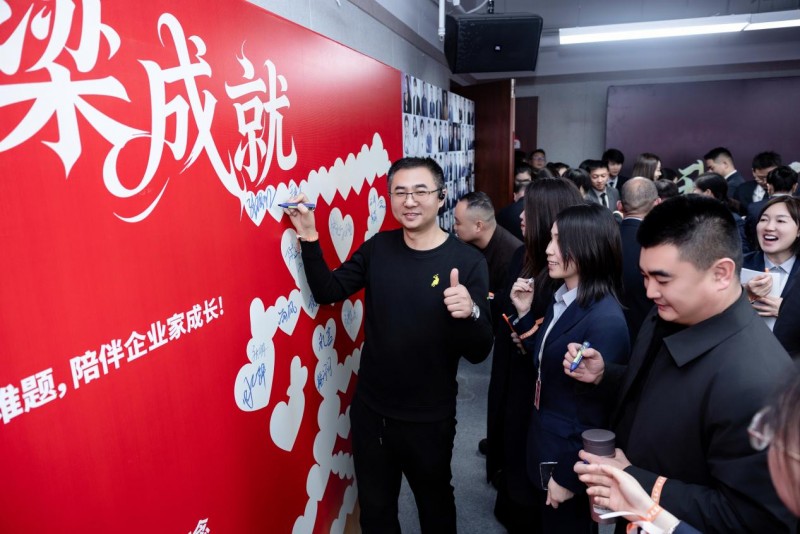 足够爱客户 全力爱团队 中梁咨询2025农历收官月会