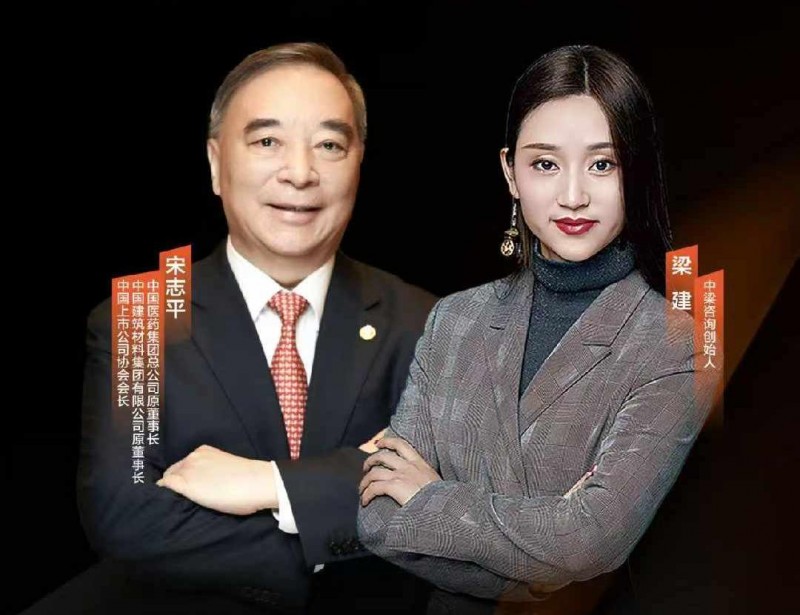 足够爱客户 全力爱团队 中梁咨询2025农历收官月会