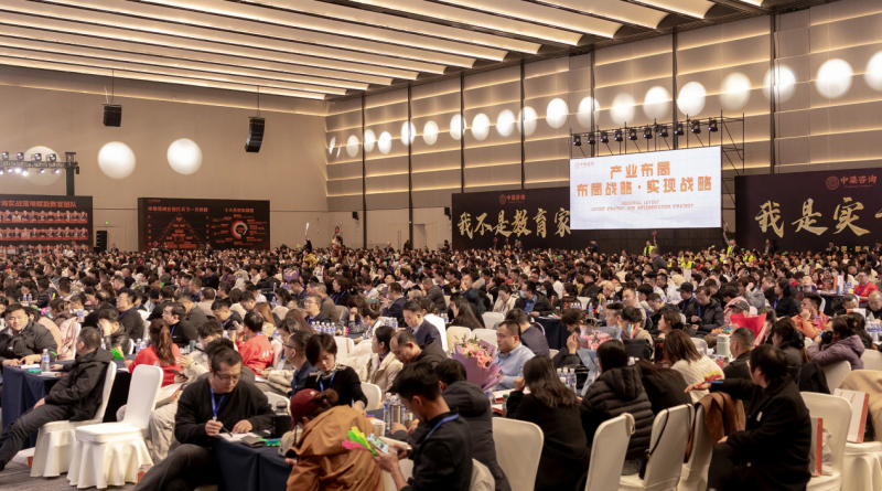 聚焦增长布局，稳赢全年战略  中梁咨询第212期产业布局大课圆满落幕！