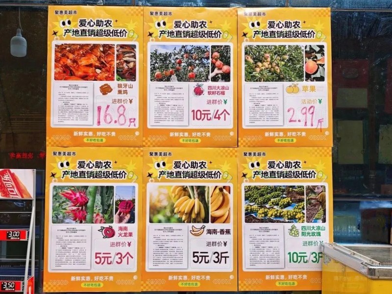 区域生鲜零售协同发展新范式:213集市涿州、保定15店联动对地方商业生态激活的启示