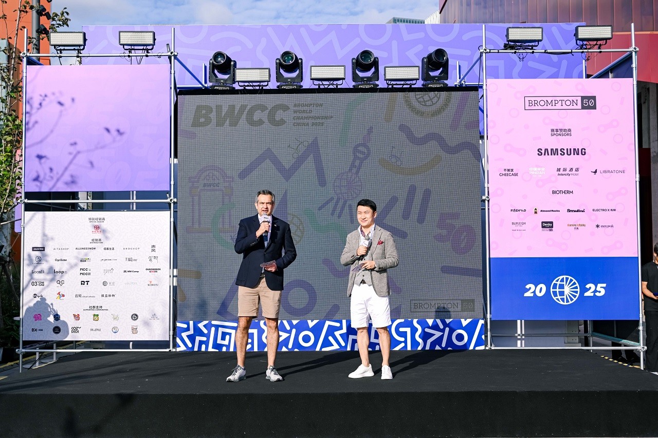 03- brompton世界锦标赛2025中国站开幕致辞（2）.jpg